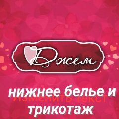 Канал Трикотажный Джем в мессенджере MAX — 403 подписчика