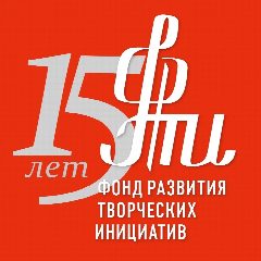 Канал Фонд развития творческих инициатив в мессенджере MAX — 60 подписчиков