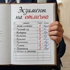 Канал Подготовка к ВПР, ОГЭ, ЕГЭ в 2026 году в мессенджере MAX — 8 431 подписчик