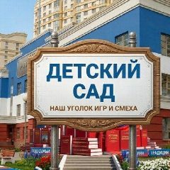 Канал Наш детский сад. Воспитатели и родители в мессенджере MAX — 8 688 подписчиков