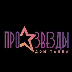Канал Дом танца ПРО ЗВЕЗДЫ в мессенджере MAX — 28 подписчиков