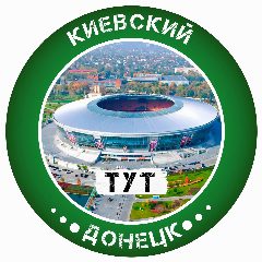 Канал Киевский Тут l Донецк в мессенджере MAX — 6 803 подписчика
