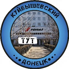 Канал Куйбышевский Тут l Донецк в мессенджере MAX — 6 144 подписчика