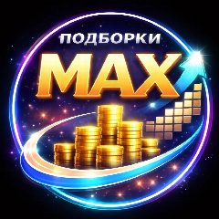 Канал Подборки MAX 🚀 в мессенджере MAX — 409 подписчиков