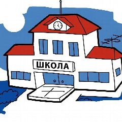 Канал Наша школа. Родители и Учителя. Школы России в мессенджере MAX — 32 130 подписчиков