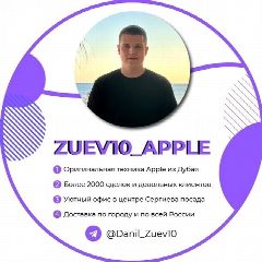 Канал Zuev10Store•Техника Apple в мессенджере MAX — 454 подписчика