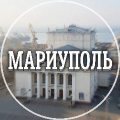 Канал Голос Мариуполя в мессенджере MAX — 2 792 подписчика