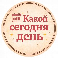 Канал Сегодня в мессенджере MAX — 1 111 подписчиков