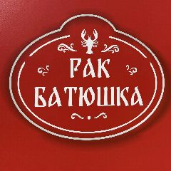 Канал Магазин Рак Батюшка в мессенджере MAX — 877 подписчиков