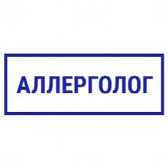 Канал Я Аллерголог Иммунолог в мессенджере MAX — 662 подписчика