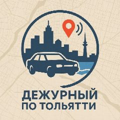 Канал Дежурный по Тольятти в мессенджере MAX — 82 подписчика