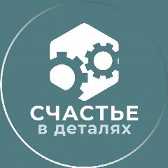 Канал Счастье в деталях • Саморазвитие в мессенджере MAX — 8 609 подписчиков