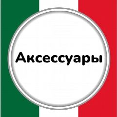 Канал АКСЕССУАРЫ в мессенджере MAX — 516 подписчиков