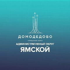 Канал Ямской административный округ в мессенджере MAX — 620 подписчиков