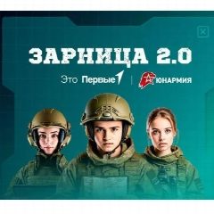 Канал КМШИ_МолодаяГвардия_Старшие в мессенджере MAX — 760 подписчиков