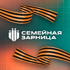 Канал Семейная зарница в мессенджере MAX — 1 423 подписчика