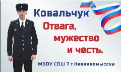 Канал Зарница 2.0 МБОУ СОШ 7 старшая группа в мессенджере MAX — 36 подписчиков