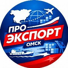 Канал ЭКСПОРТ | ОМСК в мессенджере MAX — 188 подписчиков