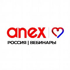 Канал Anex Россия | Вебинары в мессенджере MAX — 1 801 подписчик