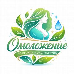 Канал Омоложение | Здоровье и Долголетие в мессенджере MAX — 9 299 подписчиков