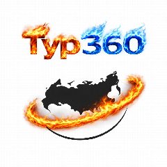 Канал Горящие туры "Тур360" в мессенджере MAX — 2 633 подписчика