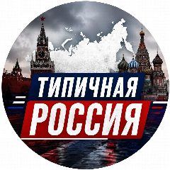 Канал Топор в мессенджере MAX — 9 118 подписчиков