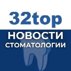 Канал 32top | Новости стоматологии в мессенджере MAX — 85 подписчиков
