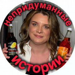 Канал непридуманные истории в мессенджере MAX — 297 подписчиков