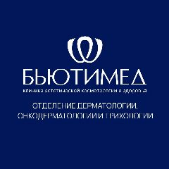 Канал БьютиМед | Отделение дерматологии/онкодерматологии/трихологии в мессенджере MAX — 664 подписчика