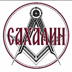 Канал Сахалин сегодня 24/7 в мессенджере MAX — 718 подписчиков