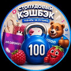 Канал Баллы за отзывы Озон 🛒 в мессенджере MAX — 3 135 подписчиков