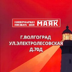 Канал МАЯК на ЗЕЛЁНОМ КОЛЬЦЕ в мессенджере MAX — 1 215 подписчиков