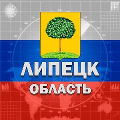 Канал Радар Липецк и область в мессенджере MAX — 1 759 подписчиков