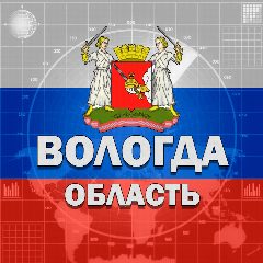 Канал Радар Вологда и область в мессенджере MAX — 10 327 подписчиков