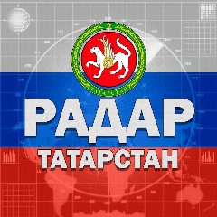 Канал Радар Татарстан в мессенджере MAX — 4 475 подписчиков