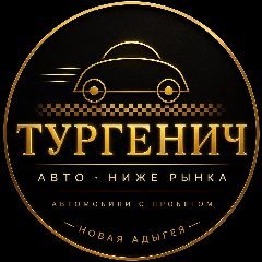 Канал АВТО_ЗАО_НОВАЯ АДЫГЕЯ в мессенджере MAX — 1 256 подписчиков
