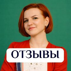 Канал Отзывы Astrolisssa 🦊 в мессенджере MAX — 15 подписчиков