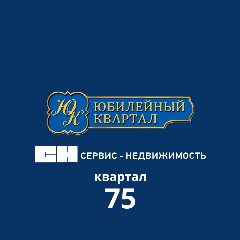 Канал УК С-Н Юбилейный квартал (75) в мессенджере MAX — 90 подписчиков