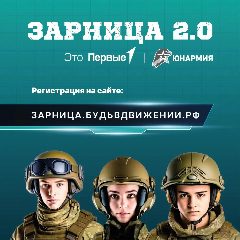 Канал ЕМАНЖЕЛИНКА | ЗАРНИЦА 2.0 в мессенджере MAX — 406 подписчиков