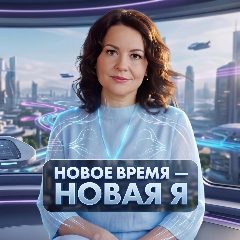 Канал ВТОРОЕ РОЖДЕНИЕ | 10 мая 11:00 по мск в мессенджере MAX — 1 983 подписчика