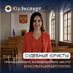 Канал ЮрЭксперт/Суды/Банкротство/Кубарева Анна в мессенджере MAX — 153 подписчика