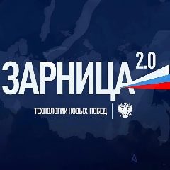 Канал Зарница газ побеждать в мессенджере MAX — 148 подписчиков