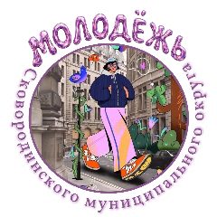 Канал ^МолодёжьСМО^ в мессенджере MAX — 77 подписчиков