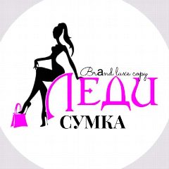 Канал #СУМКИ_ПРЕМИУМ_БРЕНД 👜 в мессенджере MAX — 475 подписчиков