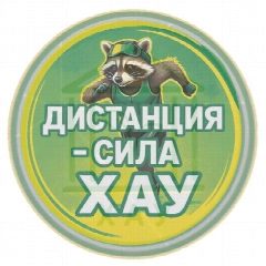 Канал СБС "Дистанция- СИЛА ХАУ" в мессенджере MAX — 42 подписчика