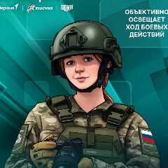 Канал Зарница 2.0🪖. Военкоры📸. Калининград 2026г. в мессенджере MAX — 1 699 подписчиков