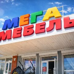 Канал Мега Мебель | Выселки в мессенджере MAX — 414 подписчиков