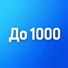 Канал Ищу психолога до 1000 рублей в час в мессенджере MAX — 570 подписчиков