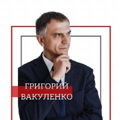 Канал ВАКУЛЕНКО Григорий | Депутат🇷🇺 в мессенджере MAX — 154 подписчика