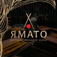Канал Ямато Ресторан | Камчатка в мессенджере MAX — 287 подписчиков